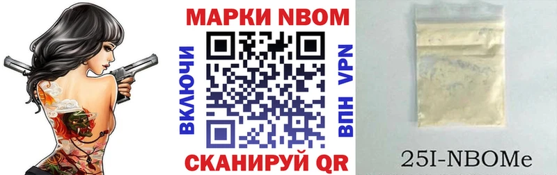 Марки NBOMe 1,5мг  Чердынь 